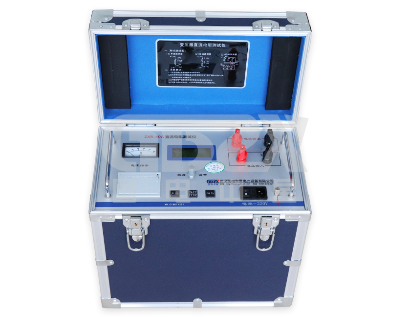 ZXR-40A变压器直流电阻测试仪
