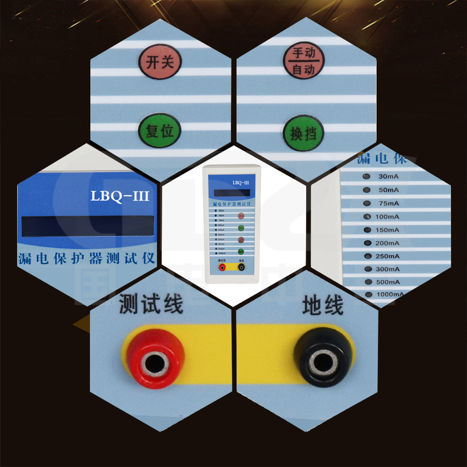 LBQ-III漏电保护器测试仪细节图