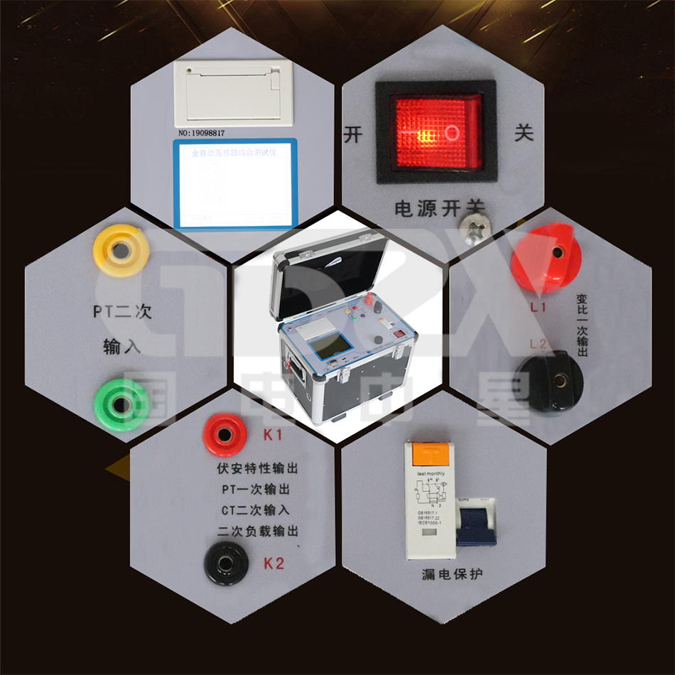 ZXHQ-E+互感器伏安特性测试仪细节图