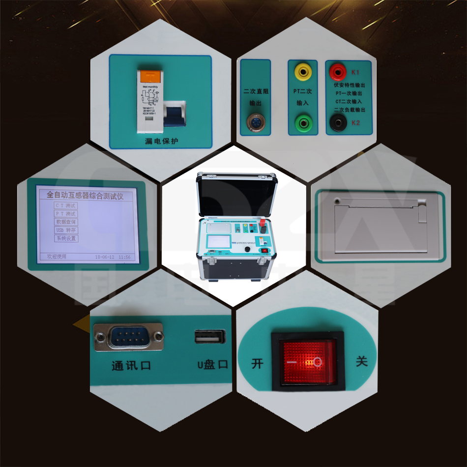ZXHQ-M+全自动互感器综合测试仪细节图