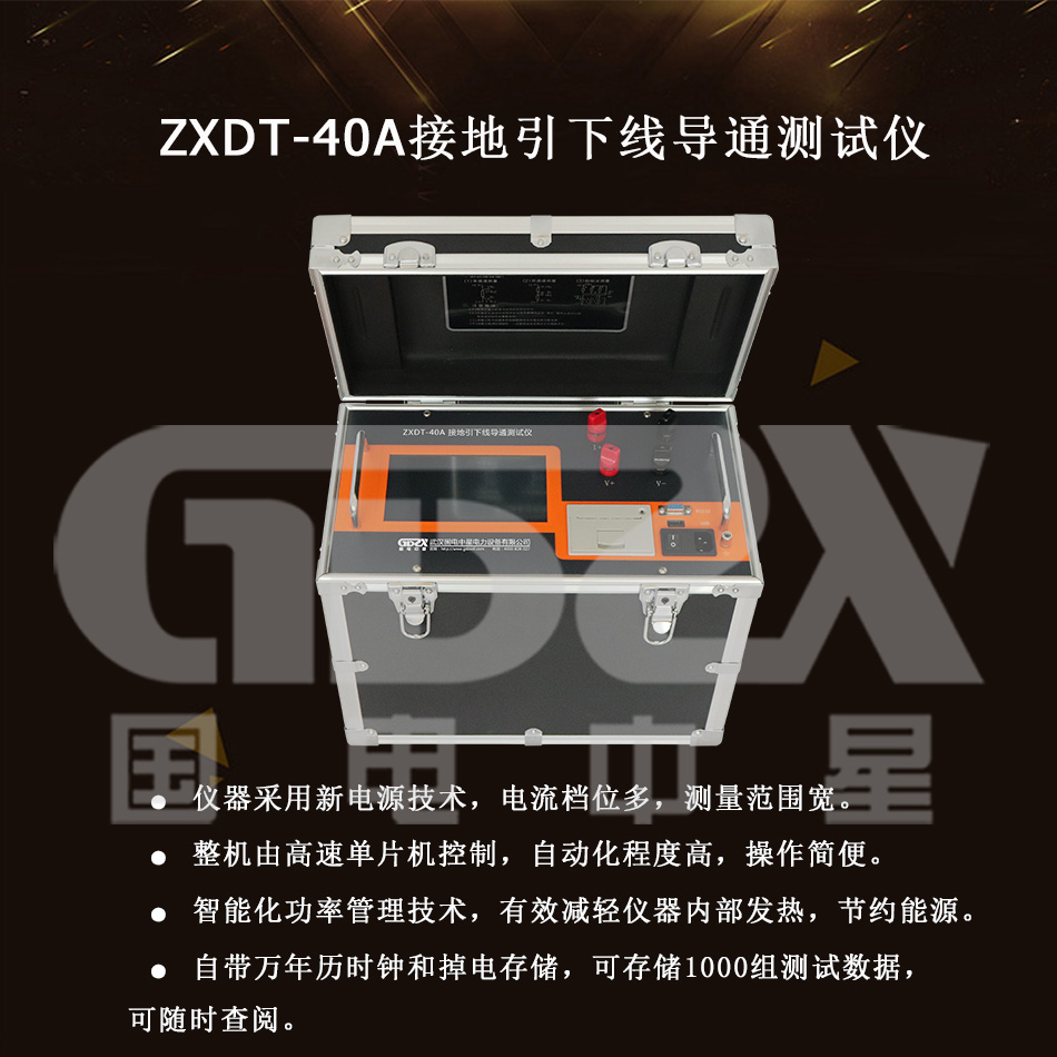 ZXDT-40A组图.jpg