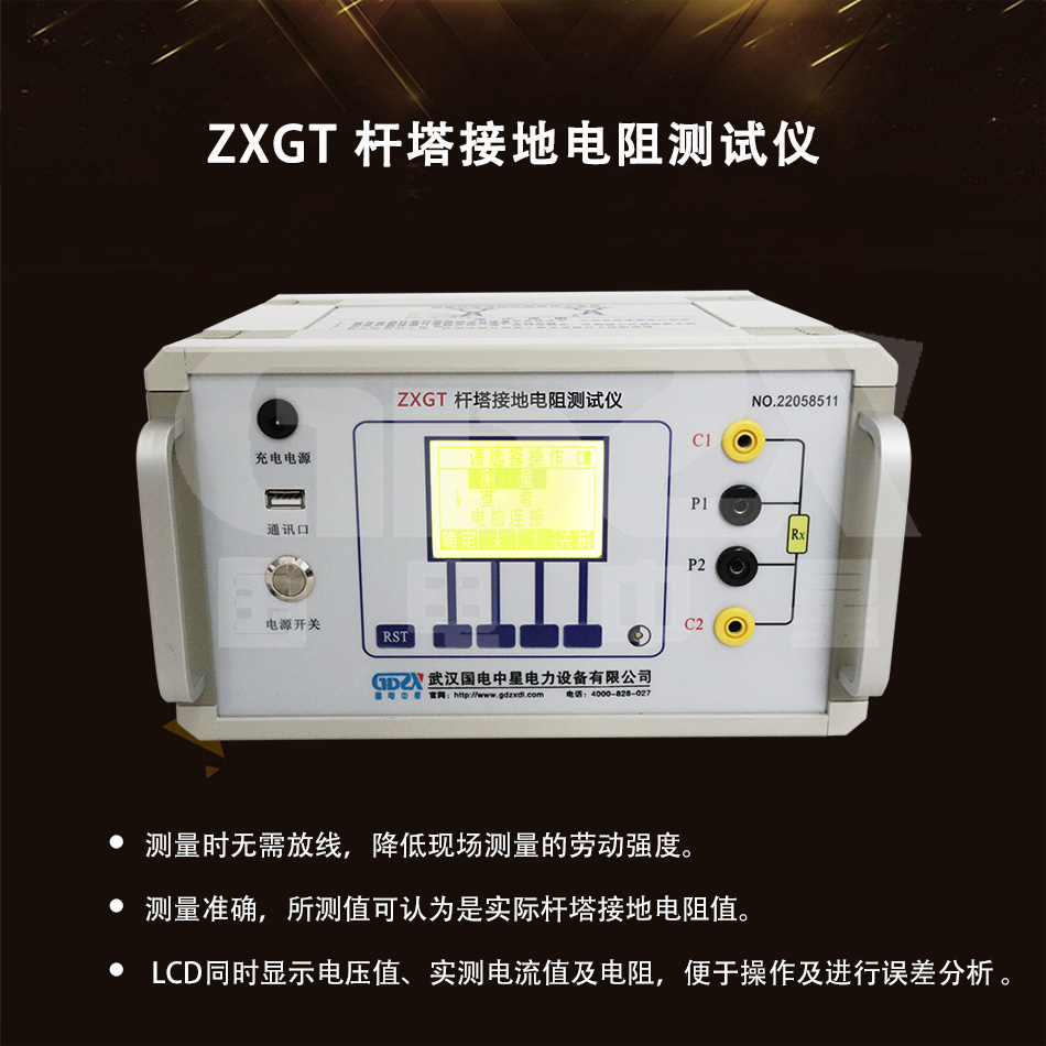 ZXGT杆塔接地电阻测试仪-介绍图.jpg