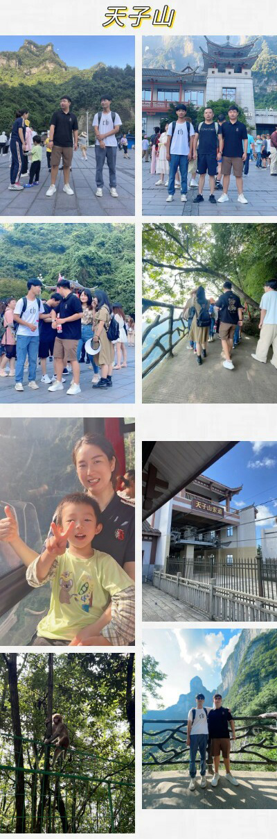 国电中星2023年张家界&凤凰古城旅游活动
