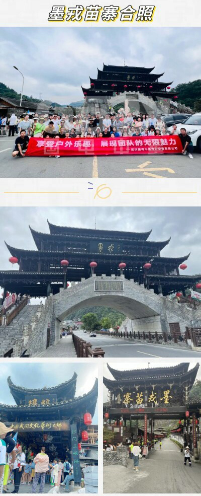 国电中星2023年张家界&凤凰古城旅游活动